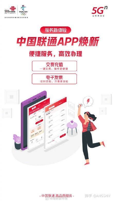 中国联通手机支付：便捷生活新体验