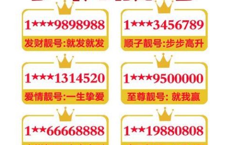 免费手机靓号移动：如何轻松拥有属于您的专属号码？