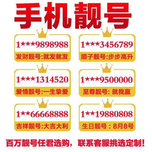 免费手机靓号移动：如何轻松拥有属于您的专属号码？