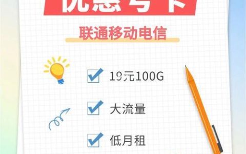 联通手机卡套餐办理指南：轻松选套餐，畅享通信