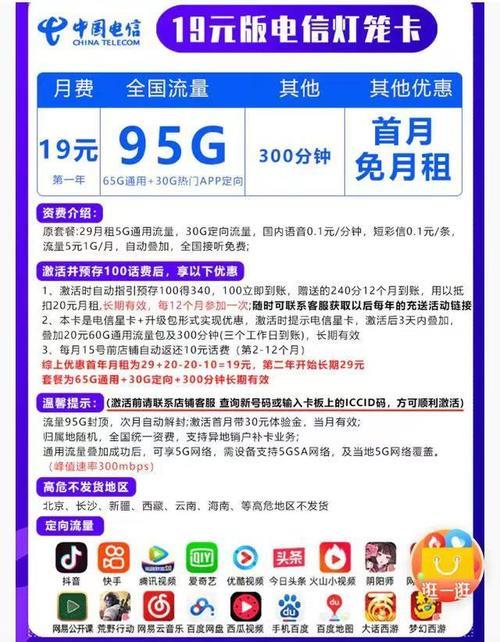 电信大流量卡怎么办？教你如何轻松选购