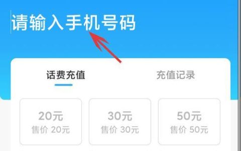 移动话费平台：便捷充值，轻松管理