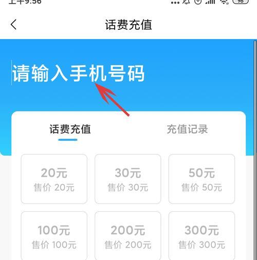 移动话费平台：便捷充值，轻松管理