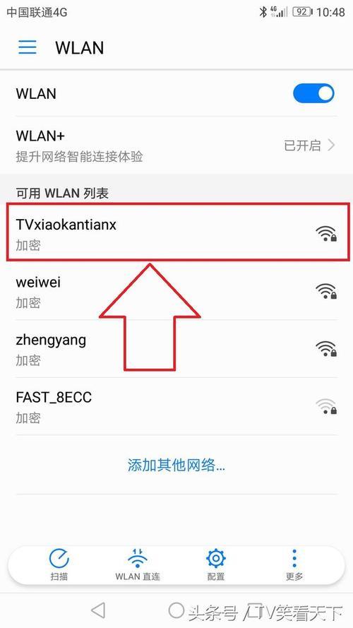 电信隐藏WiFi设置教程