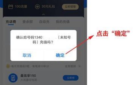 手机移动充话费：快速便捷的指南