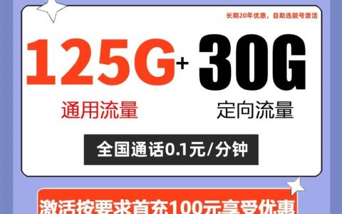 电信155G流量卡靠谱吗？