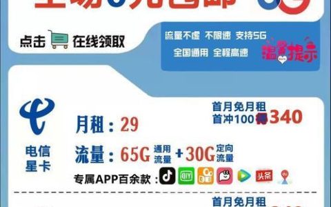 比较靠谱的流量卡移动：满足不同需求的优质选择