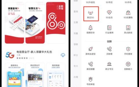 附近电信基站查询方法及常见问题解答