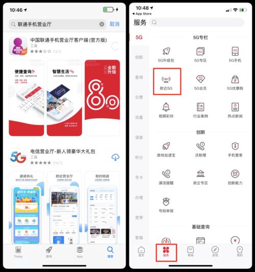 附近电信基站查询方法及常见问题解答
