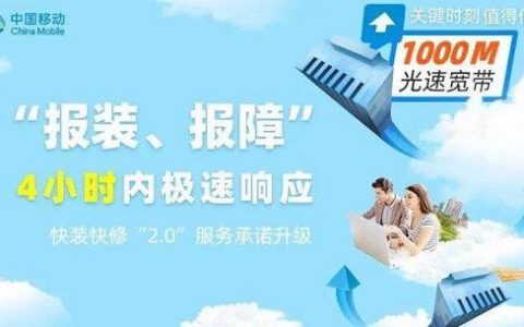 灌南移动宽带电话号码：快速办理，畅享极速网络