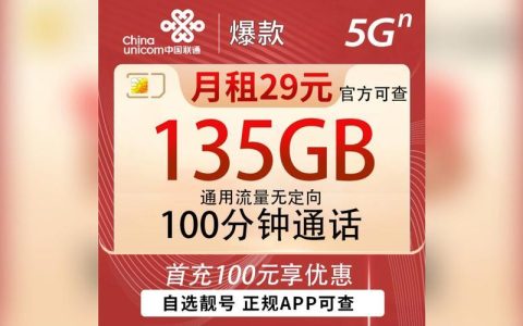 联通5元米粉卡靓号：高性价比还是噱头？