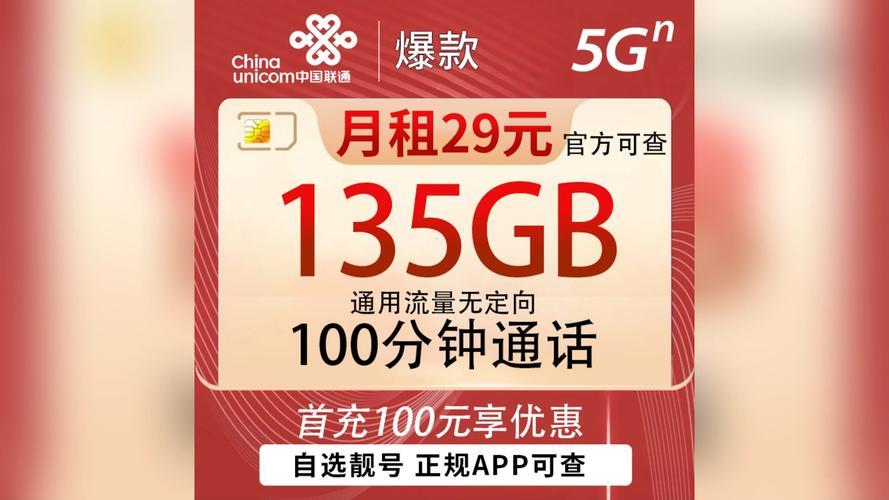 联通5元米粉卡靓号：高性价比还是噱头？