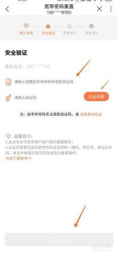 联通宽带逻辑ID注册：详细教程