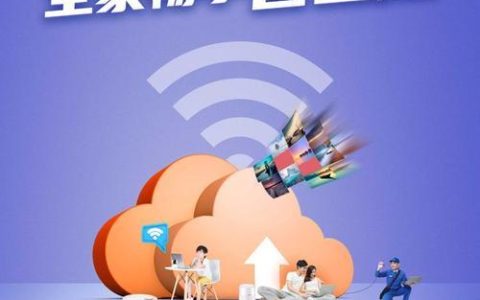 电信宽带天翼：高速稳定，畅享智能生活