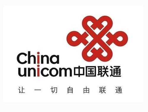 中国联通是什么公司？