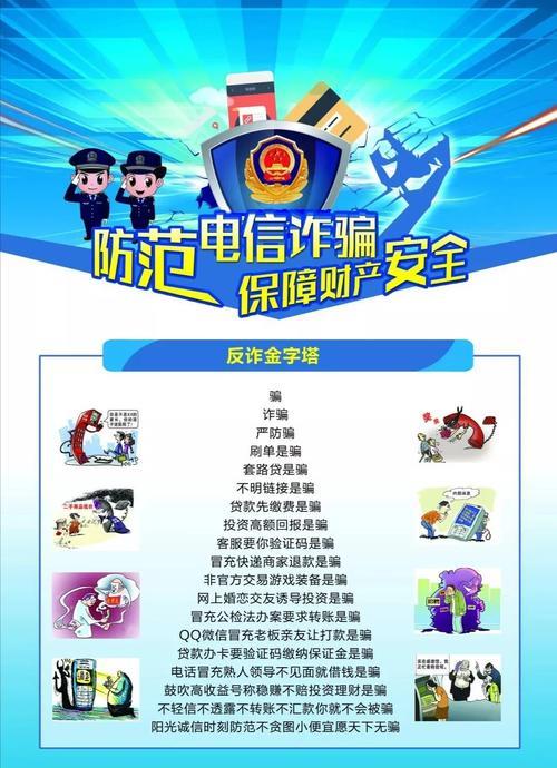 电信安神卡：守护您的网络安全