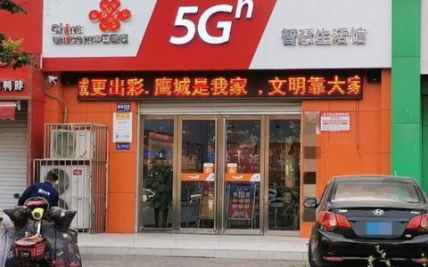 佛山联通：中国联通佛山分公司简介