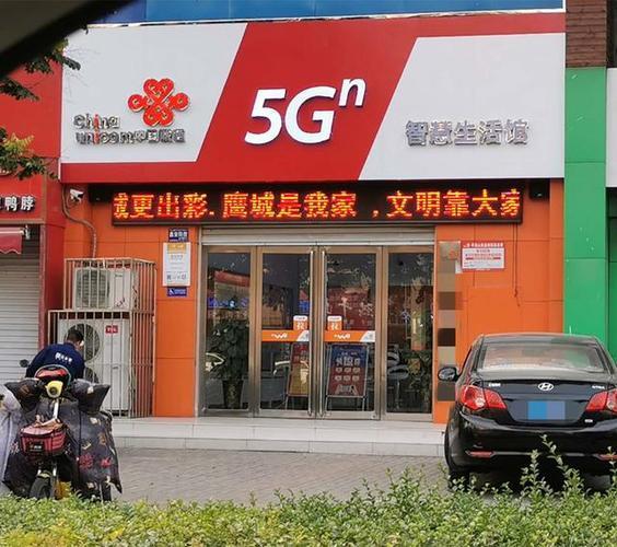 佛山联通：中国联通佛山分公司简介