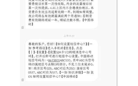移动关闭短信功能：详细步骤及注意事项