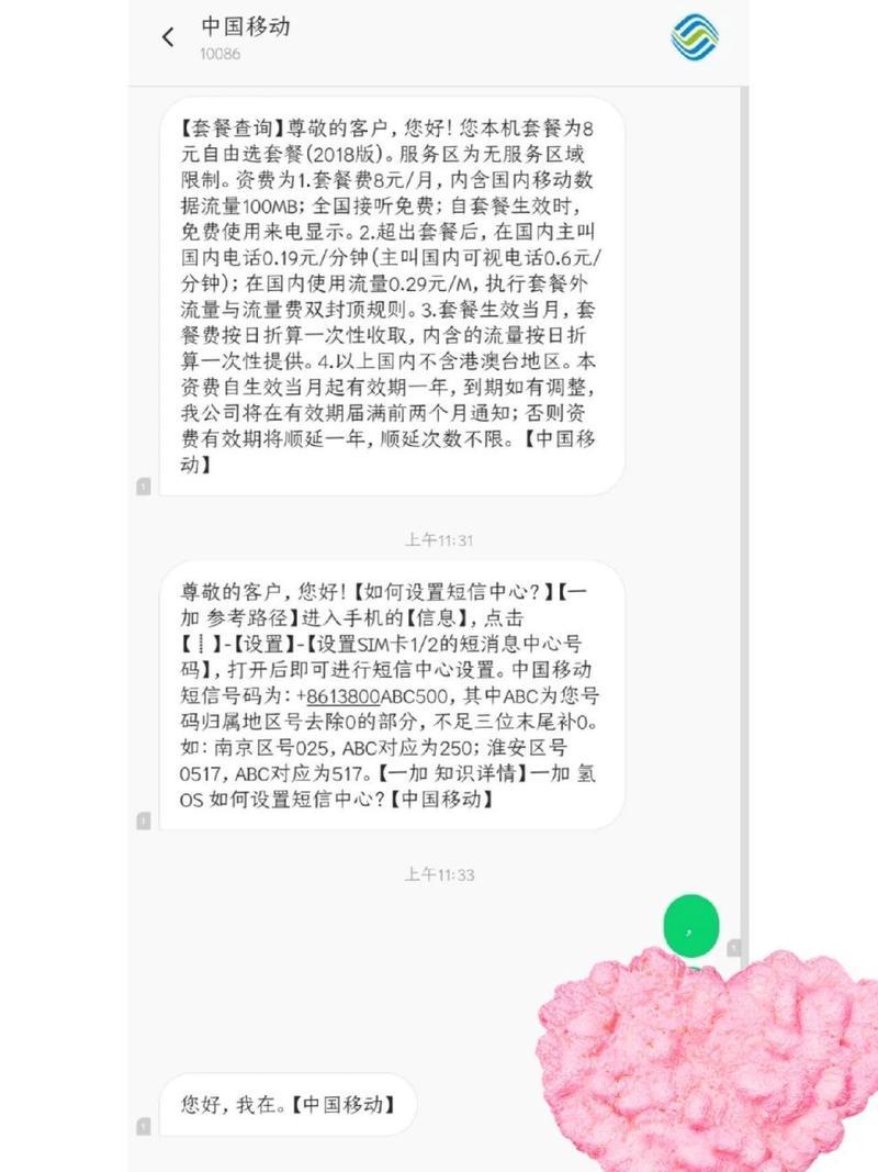 移动关闭短信功能：详细步骤及注意事项