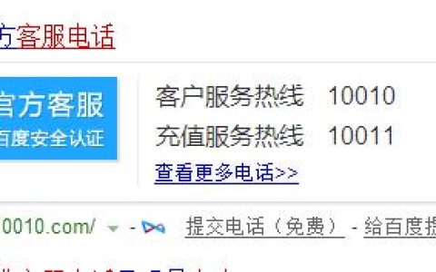 联通热线电话是多少？