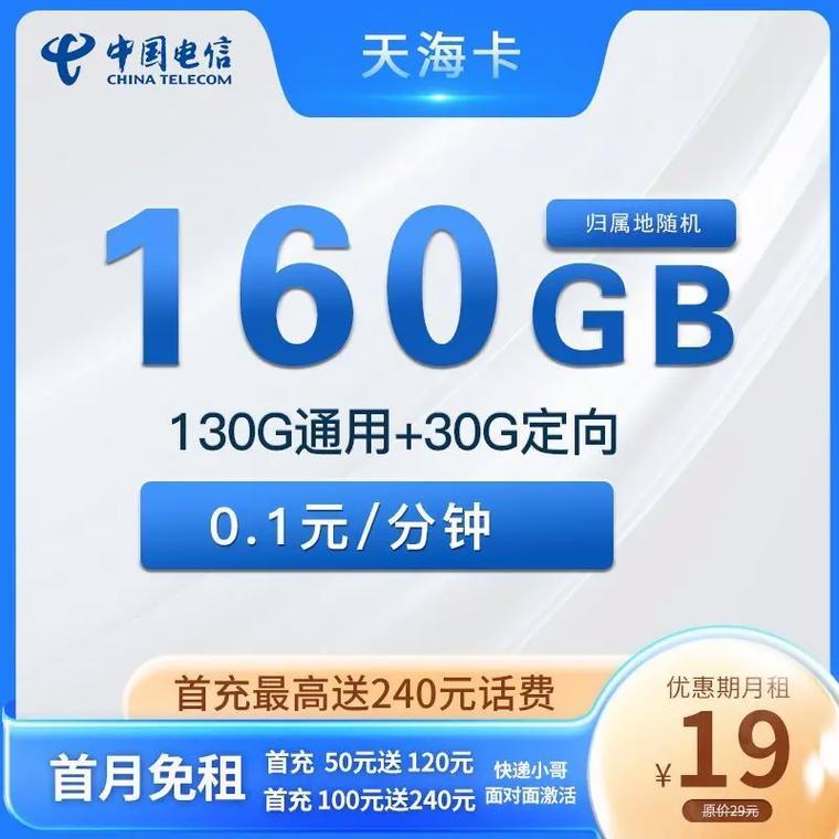 电信19元卡好不好？