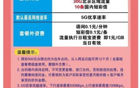 联通有校园卡套餐吗？