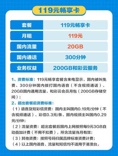 广东手机移动号码：号码段、资费套餐和办理指南
