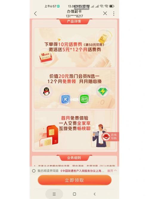 联通卡能办副卡吗？