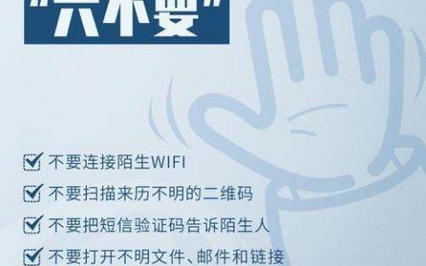 警惕电信网络诈骗，守护平安幸福生活