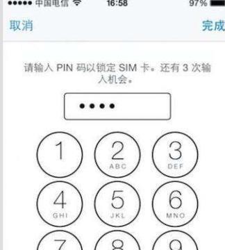 电信SIM卡PIN码：保障安全的重要密码