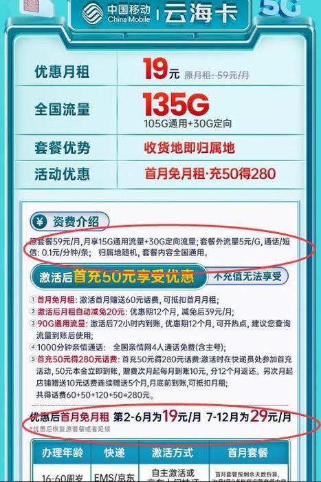 北京移动集团套餐升级指南：快速了解最新优惠政策