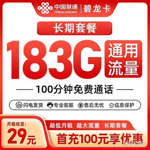 0元办理移动卡：省钱实惠新选择