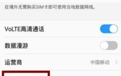 电信纯流量卡apn设置指南