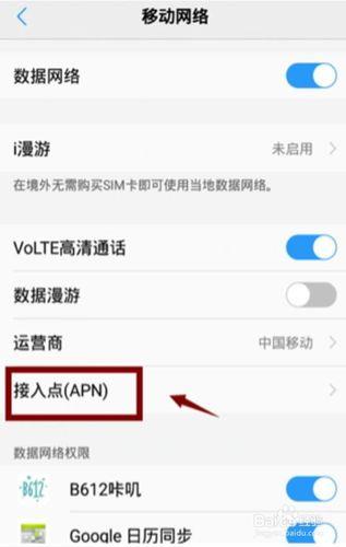 电信纯流量卡apn设置指南