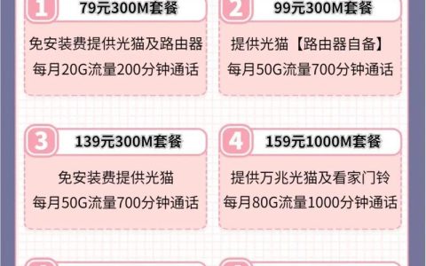 电信和移动宽带哪个套餐便宜？