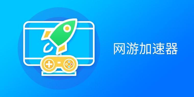 电信加速器下载：快速提升网络速度，畅享无忧体验