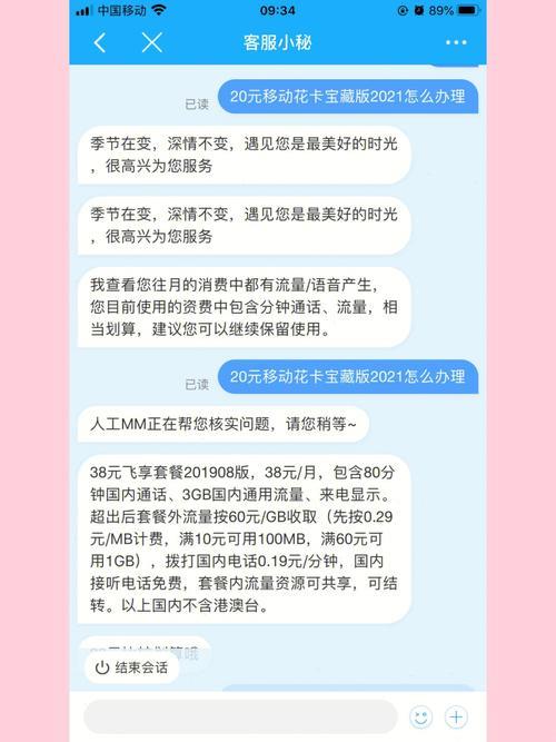 东莞移动卡补卡指南：快速补卡，畅享服务
