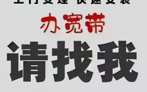 电信宽带网上办理快吗？