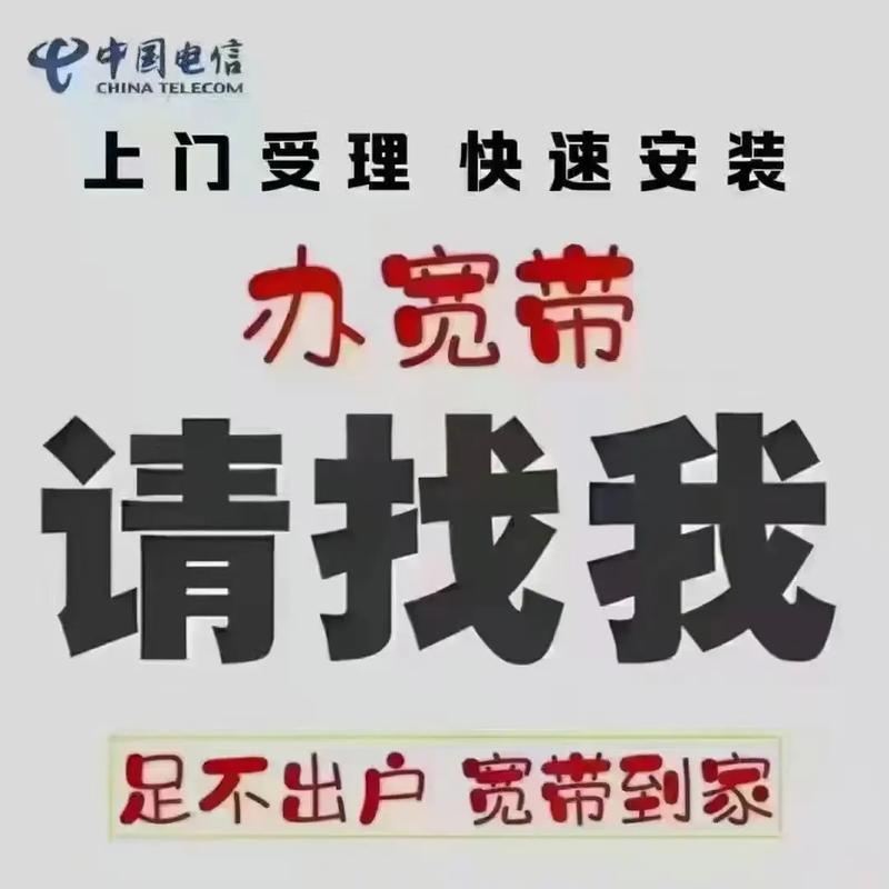 电信宽带网上办理快吗？