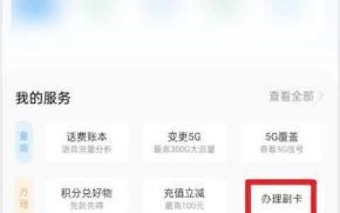 电信卡副卡申请：轻松实现一卡多用