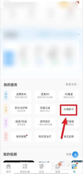 电信卡副卡申请：轻松实现一卡多用