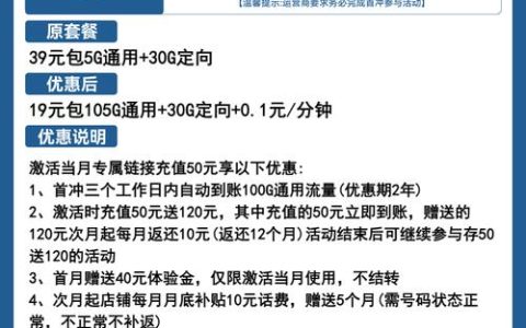 电信爱心流量卡：为特殊人群提供实惠的通信服务