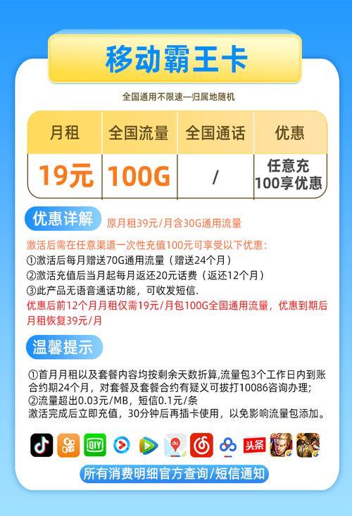 移动纯卡流量：简介、优势和使用指南