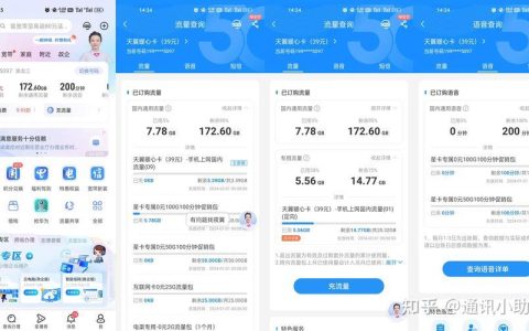 移动赤兔卡：高性价比套餐，畅享高速流量