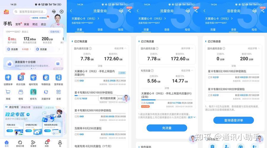 移动赤兔卡：高性价比套餐，畅享高速流量
