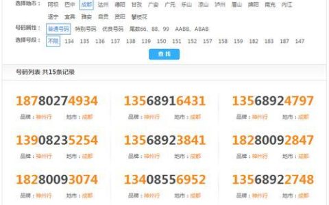 网上买移动手机号码：轻松选号，便捷入网