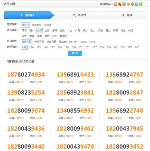 网上买移动手机号码：轻松选号，便捷入网