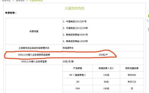 宽带迁移费：你需要了解的