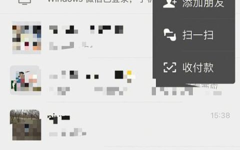 如何把所有群聊保存到通讯录